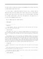 다윗의 일생(교육용) 8페이지