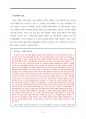 다윗의 일생(교육용) 15페이지