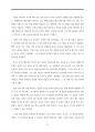 다윗의 일생(교육용) 26페이지