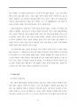 다윗의 일생(교육용) 36페이지