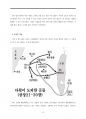 다윗의 일생(교육용) 43페이지