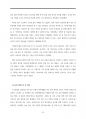 다윗의 일생(교육용) 51페이지