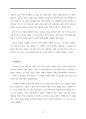 다윗의 일생(교육용) 59페이지