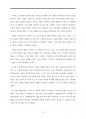 다윗의 일생(교육용) 74페이지