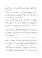 다윗의 일생(교육용) 87페이지