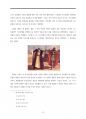 다윗의 일생(교육용) 13페이지