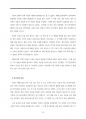 다윗의 일생(교육용) 32페이지