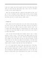다윗의 일생(교육용) 40페이지