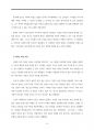다윗의 일생(교육용) 46페이지