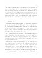 다윗의 일생(교육용) 48페이지