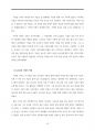 다윗의 일생(교육용) 50페이지