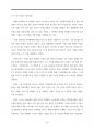 다윗의 일생(교육용) 58페이지
