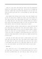 다윗의 일생(교육용) 69페이지