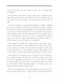 다윗의 일생(교육용) 70페이지