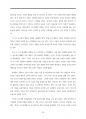 다윗의 일생(교육용) 71페이지