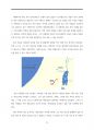 다윗의 일생(교육용) 75페이지