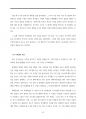 다윗의 일생(교육용) 83페이지
