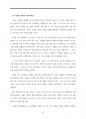 다윗의 일생(교육용) 86페이지