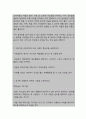 신체적 기동 미흡과 관련된 변비 (간호과정 A+) 11페이지