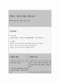 위장관감염과 관련된 설사 (간호과정 A+) 4페이지