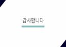 [PPT 논문제안 발표] 지각된 위험이 브랜드 충성도에 미치는 영향 연구(집단주의 위험감수, 장기지향성 조절효과) 18페이지
