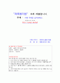정서장애아교육 1페이지