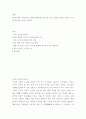 철학) 현실문제나 책,영상(뉴스,영화,다큐멘터리 등)등을 읽고 시청한 내용을 토대로 논어를 접목하여 글을 작성한다 2페이지