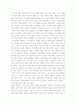 철학) 현실문제나 책,영상(뉴스,영화,다큐멘터리 등)등을 읽고 시청한 내용을 토대로 논어를 접목하여 글을 작성한다 4페이지