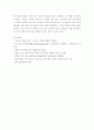 철학) 현실문제나 책,영상(뉴스,영화,다큐멘터리 등)등을 읽고 시청한 내용을 토대로 논어를 접목하여 글을 작성한다 6페이지