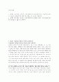 철학의이해) 1교재와 강의 2장을 공부하고 교재 52페이지의 2번문제 (인간은 이성적인 존재인가, 욕망하는 존재인가)에 딸린 8개 문항을 모두 풉니다 2교재와 강의 3장을 공부하고 교재 70페이지의 2번 2페이지
