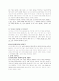 철학의이해) 1교재와 강의 2장을 공부하고 교재 52페이지의 2번문제 (인간은 이성적인 존재인가, 욕망하는 존재인가)에 딸린 8개 문항을 모두 풉니다 2교재와 강의 3장을 공부하고 교재 70페이지의 2번 4페이지