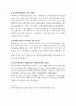철학의이해) 1교재와 강의 2장을 공부하고 교재 52페이지의 2번문제 (인간은 이성적인 존재인가, 욕망하는 존재인가)에 딸린 8개 문항을 모두 풉니다 2교재와 강의 3장을 공부하고 교재 70페이지의 2번 5페이지