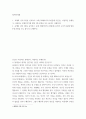 철학의이해) 1교재와 강의 2장을 공부하고 교재 52페이지의 2번문제 (인간은 이성적인 존재인가, 욕망하는 존재인가)에 딸린 8개 문항을 모두 풉니다 2교재와 강의 3장을 공부하고 교재 70페이지의 2번문제 (2) 2페이지