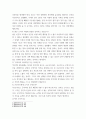 철학의이해) 1교재와 강의 2장을 공부하고 교재 52페이지의 2번문제 (인간은 이성적인 존재인가, 욕망하는 존재인가)에 딸린 8개 문항을 모두 풉니다 2교재와 강의 3장을 공부하고 교재 70페이지의 2번문제 (2) 4페이지