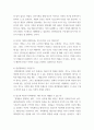 철학의이해) 1교재와 강의 2장을 공부하고 교재 52페이지의 2번문제 (인간은 이성적인 존재인가, 욕망하는 존재인가)에 딸린 8개 문항을 모두 풉니다 3페이지