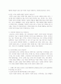 철학의이해) 1교재와 강의 2장을 공부하고 교재 52페이지의 2번문제 (인간은 이성적인 존재인가, 욕망하는 존재인가)에 딸린 8개 문항을 모두 풉니다 4페이지
