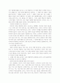 철학의이해) 교재와 강의 2장을 공부하고 교재 52페이지의 2번문제 (인간은 이성적인 존재인가, 욕망하는 존재인가)에 딸린 8개 문항을 모두 풉니다 4페이지