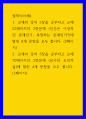 철학의이해) 인간은 이성적인 존재인가, 욕망하는 존재인가 유가와 도덕적 삶 1페이지