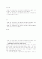 철학의이해) 인간은 이성적인 존재인가, 욕망하는 존재인가 유가와 도덕적 삶 2페이지