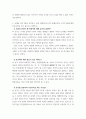 철학의이해) 인간은 이성적인 존재인가, 욕망하는 존재인가 유가와 도덕적 삶 5페이지