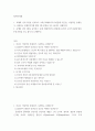 철학의이해) 인간은 이성적인 존재인가, 욕망하는 존재인가에 딸린 8개 문항을 모두 풉니다 교재와 강의 3장을 공부하고 교재 70페이지의 2번문제 (유가와 도덕적 삶)에 딸린 4개 문항을 모두 풉니다 2페이지