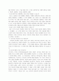 철학의이해) 인간은 이성적인 존재인가, 욕망하는 존재인가에 딸린 8개 문항을 모두 풉니다 교재와 강의 3장을 공부하고 교재 70페이지의 2번문제 (유가와 도덕적 삶)에 딸린 4개 문항을 모두 풉니다 4페이지