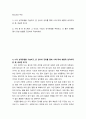 청소년과부모 나의 성격유형을 기술하고, 본 검사의 강의를 통해 나에 대해 새롭게 생각하게 된 점, 궁금한 점 등 가족 중 한 명 (혹은 그 이상도 가능)의 성격유형 eecc 2페이지