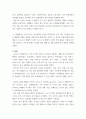 취미와예술 코로나 19 로 중단되었던 일상이 회복되면서 우리 사회 구성원 (2) 3페이지