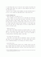 취미와예술 코로나 19 로 중단되었던 일상이 회복되면서 우리 사회 구성원 (2) 4페이지