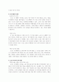 취미와예술 코로나 19 로 중단되었던 일상이 회복되면서 우리 사회 구성원 (2) 5페이지