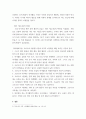 취미와예술 코로나 19 로 중단되었던 일상이 회복되면서 우리 사회 구성원 (2) 6페이지