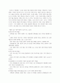 취미와예술 코로나 19 로 중단되었던 일상이 회복되면서 우리 사회 구성원 (2) 7페이지