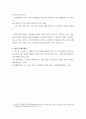 취미와예술 코로나 19 로 중단되었던 일상이 회복되면서 우리 사회 구성원 (2) 8페이지