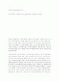 톡톡디자인씽킹과창업이야기) 본인이 접한 스토리텔링 마케팅 사례에 대하여 자유롭게 적어보세요 2페이지